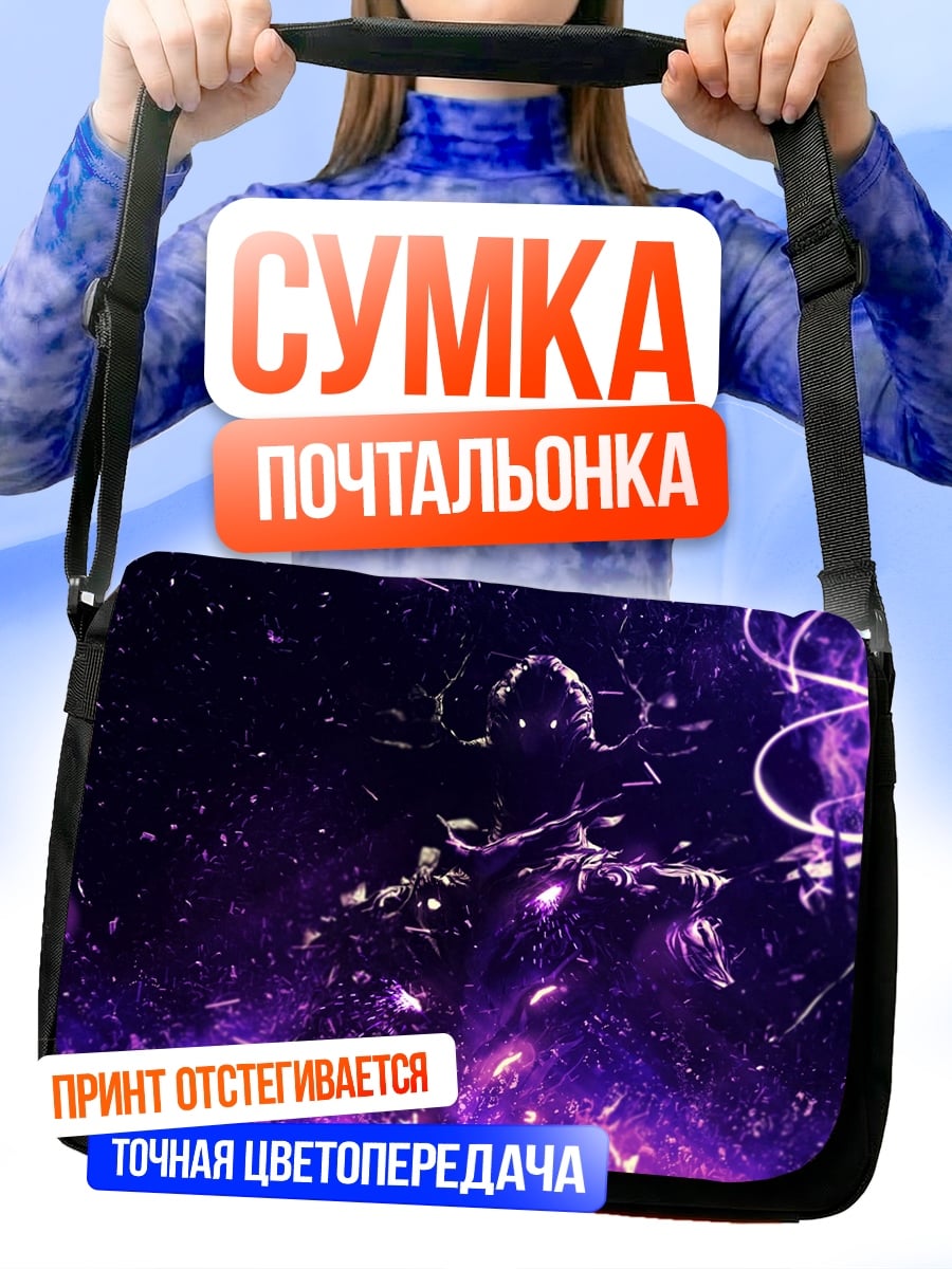 Сумка-почтальонка Фиолетовые искры космоса