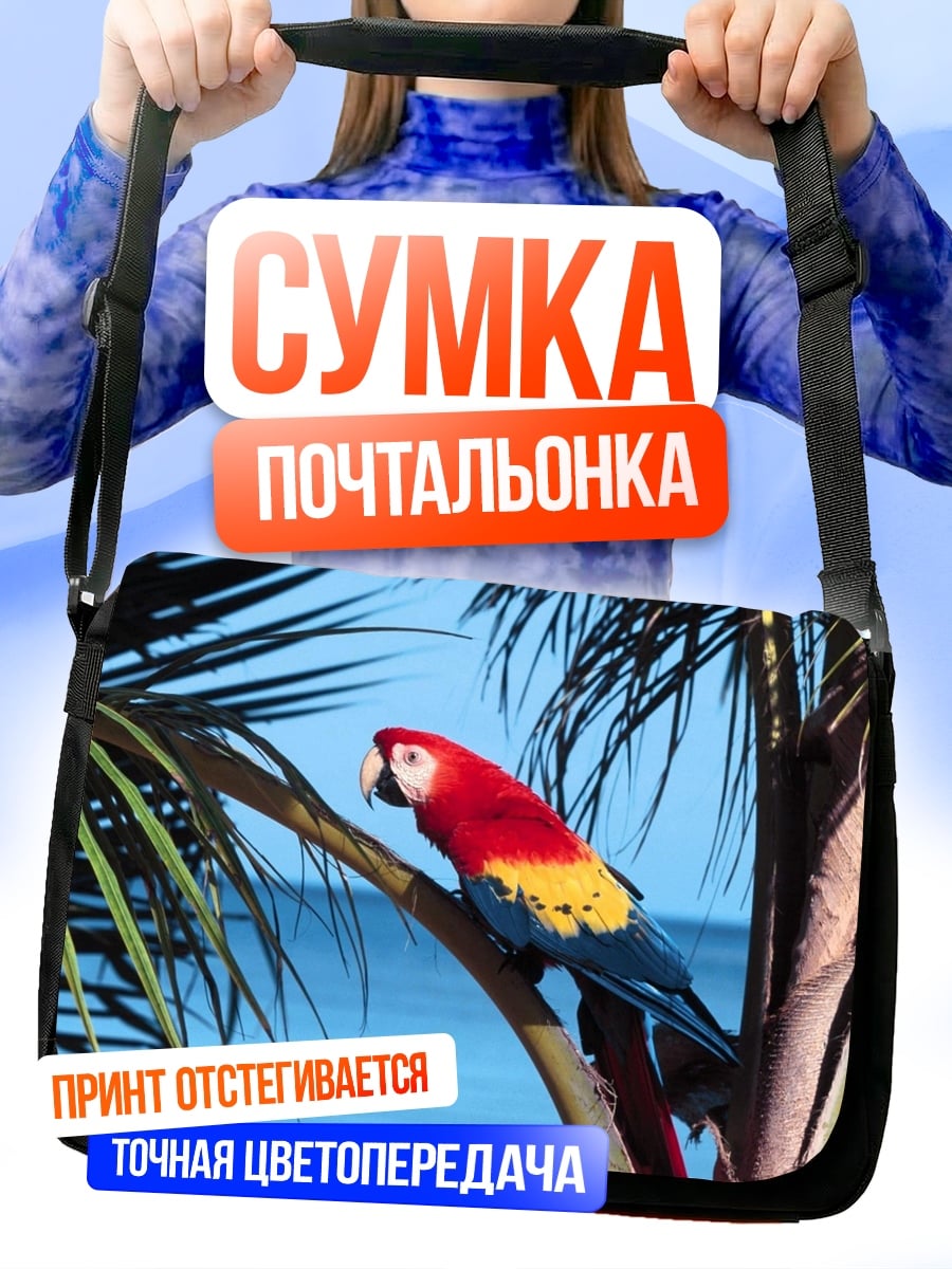 Сумка-почтальонка красный попугай пальма