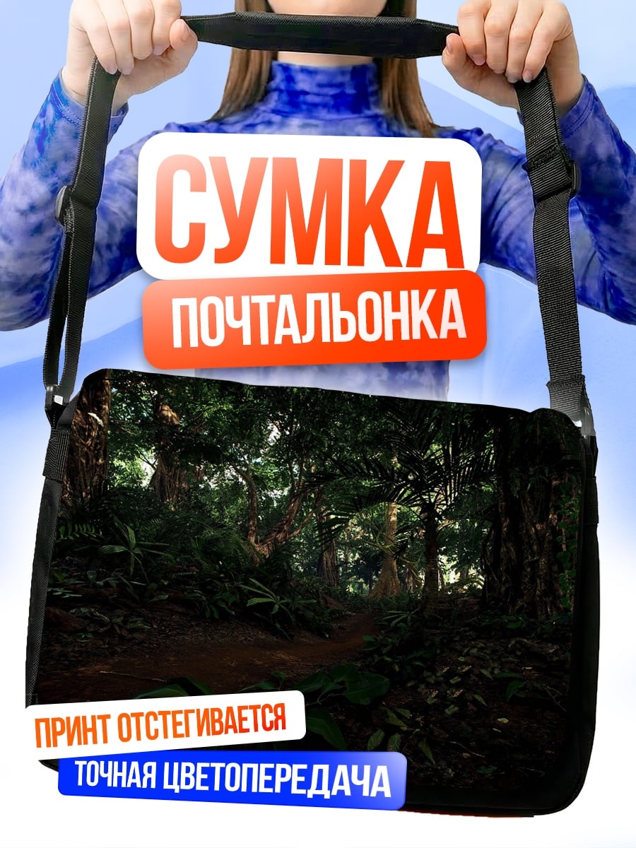 Сумка-почтальонка джунгли деревья