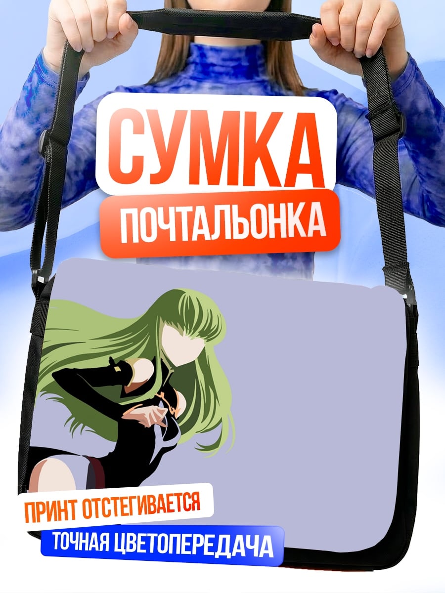 Сумка-почтальонка Синий зеленый волосы
