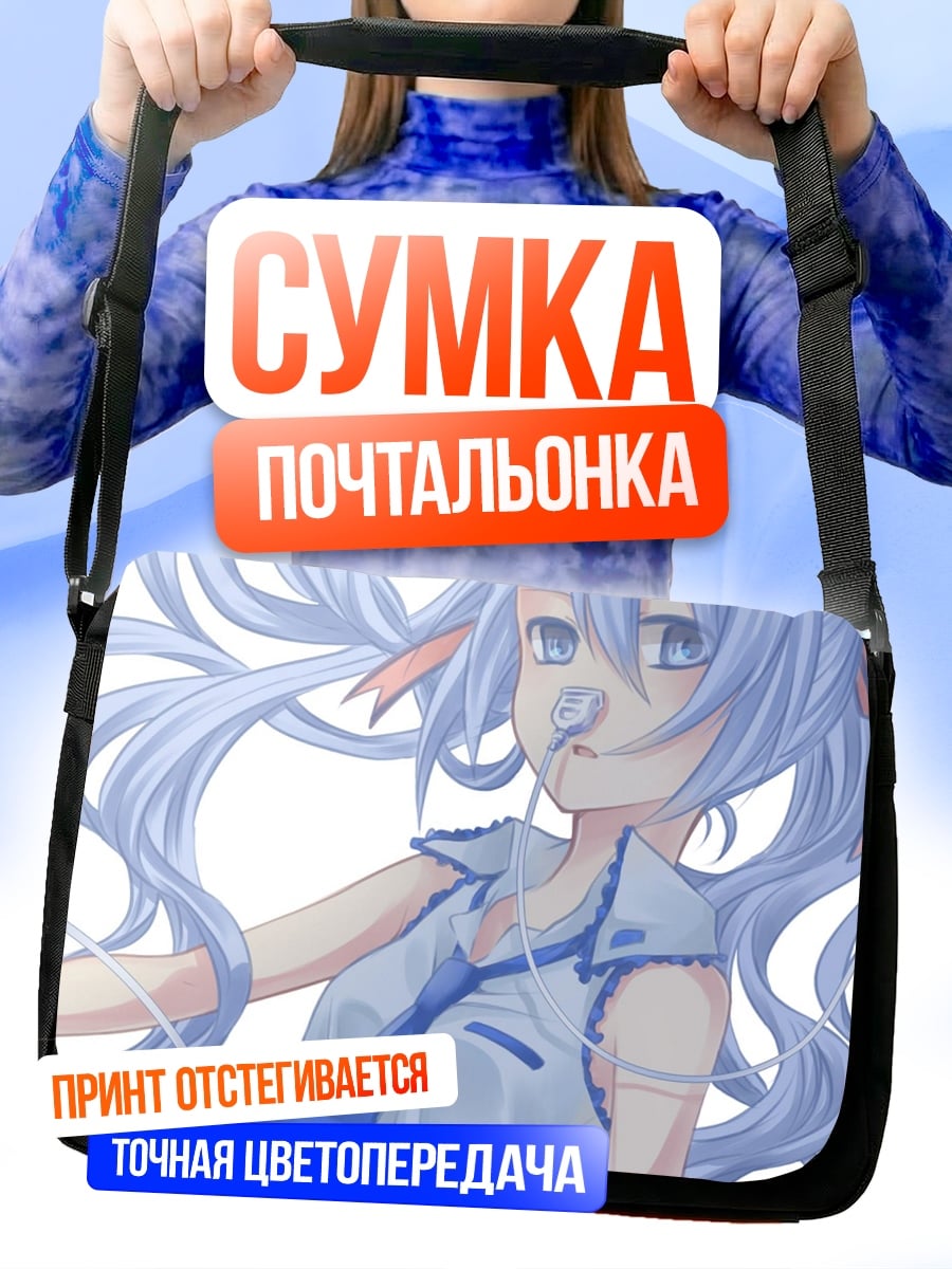 Сумка-почтальонка Аниме девушка