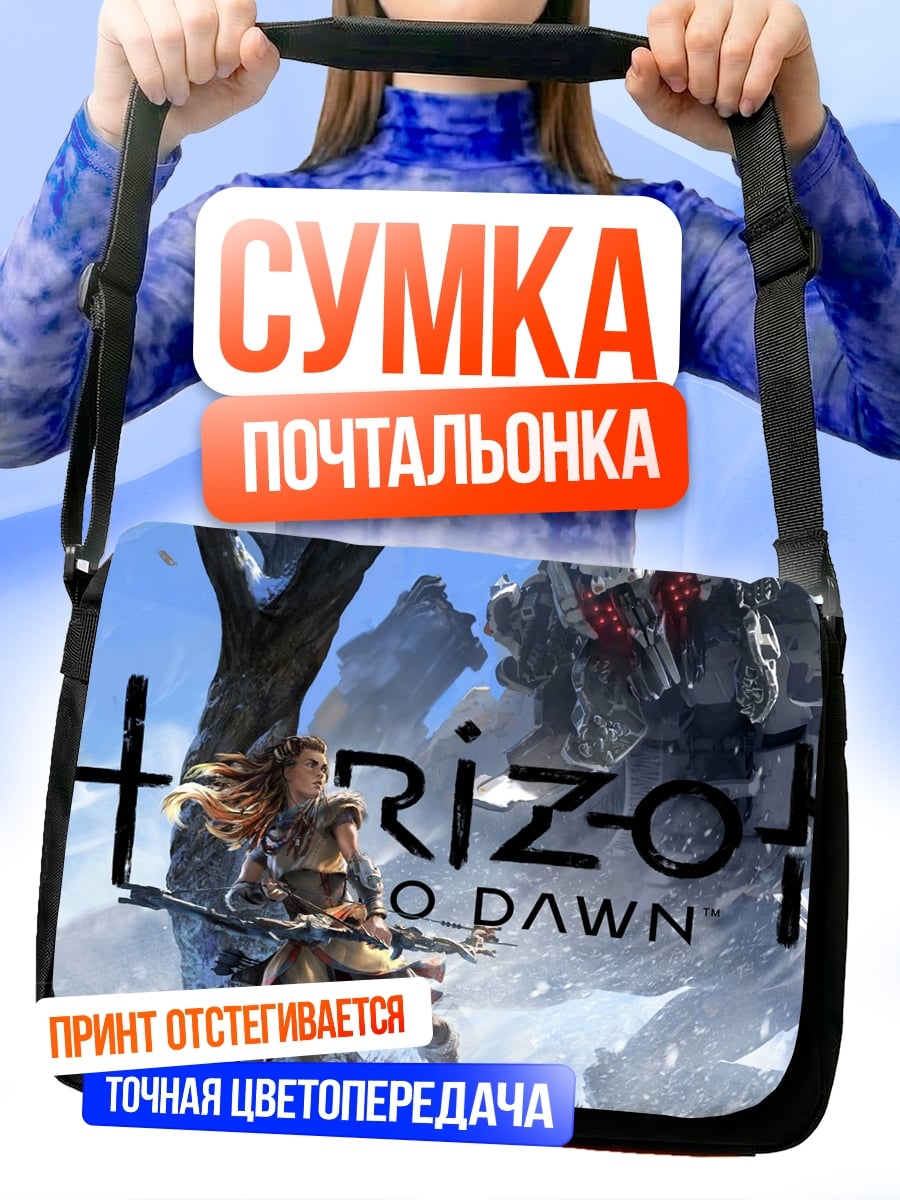 Сумка-почтальонка Horizon Zero Dawn