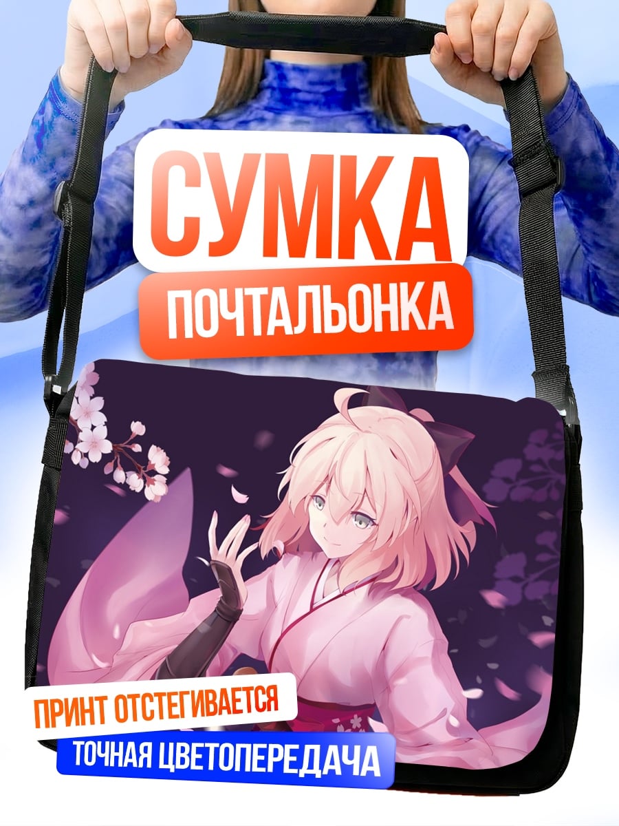 Сумка-почтальонка Девушка в кимоно
