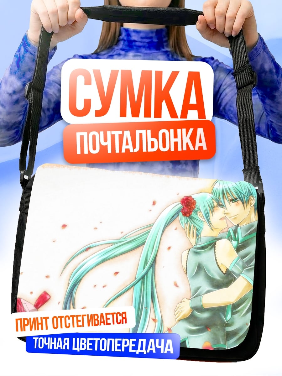Сумка-почтальонка Пара в объятиях