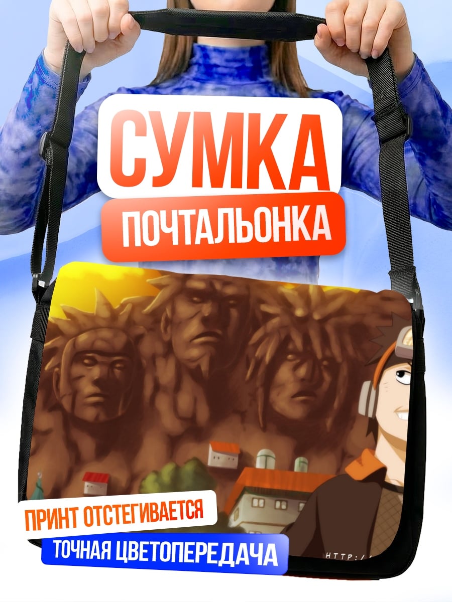 Сумка-почтальонка Аниме парень в городе
