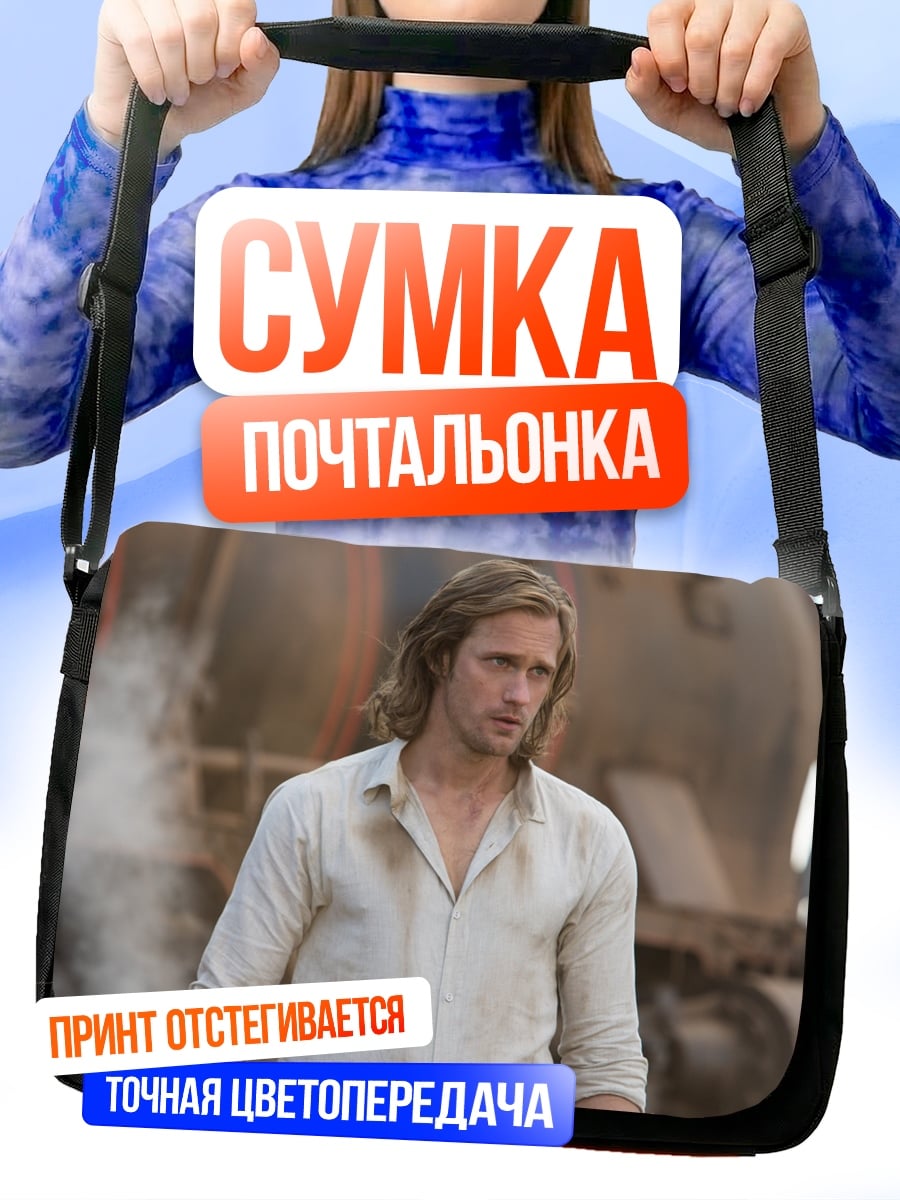 Сумка-почтальонка Мужчина в белой рубашке