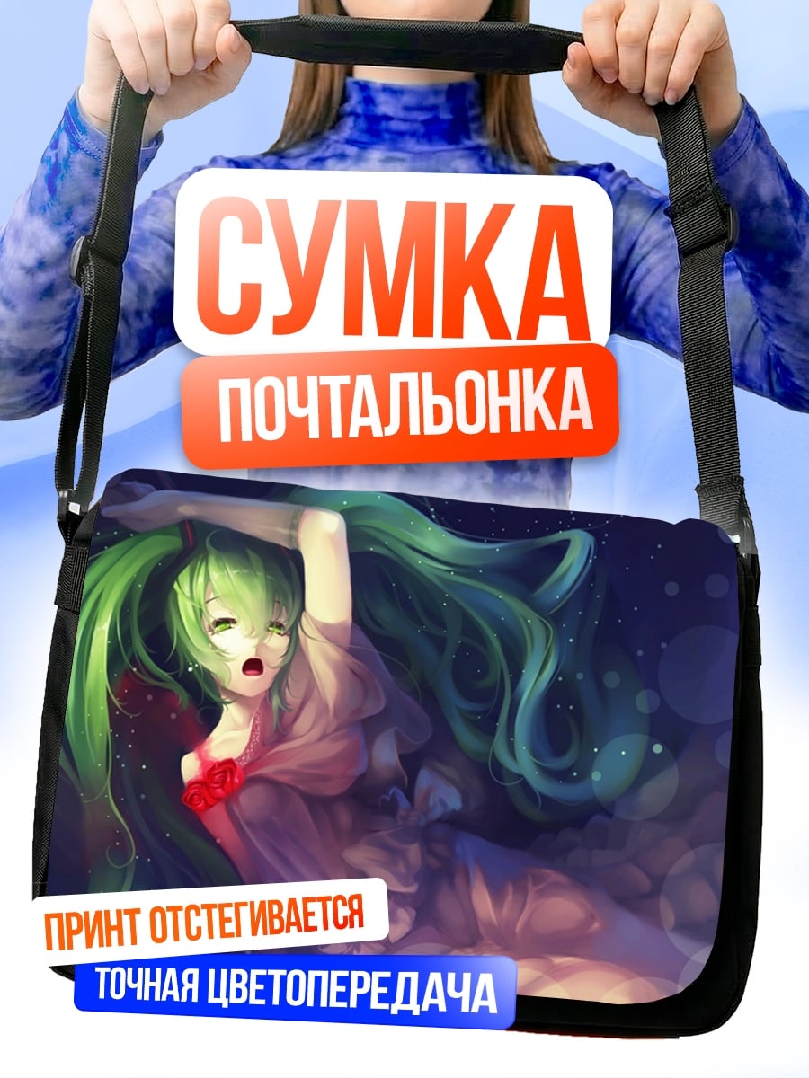 Сумка-почтальонка Аниме девушка в воде