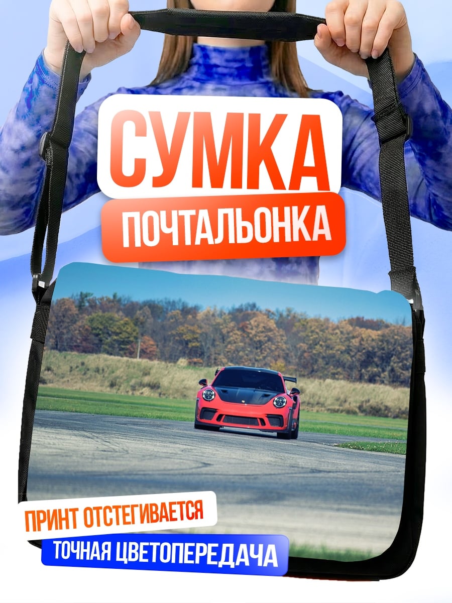 Сумка-почтальонка Красный спорткар