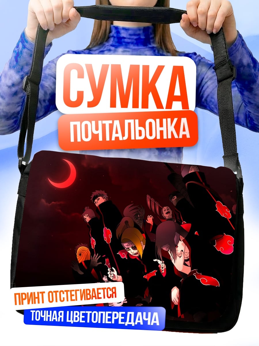 Сумка-почтальонка Акацуки красная луна