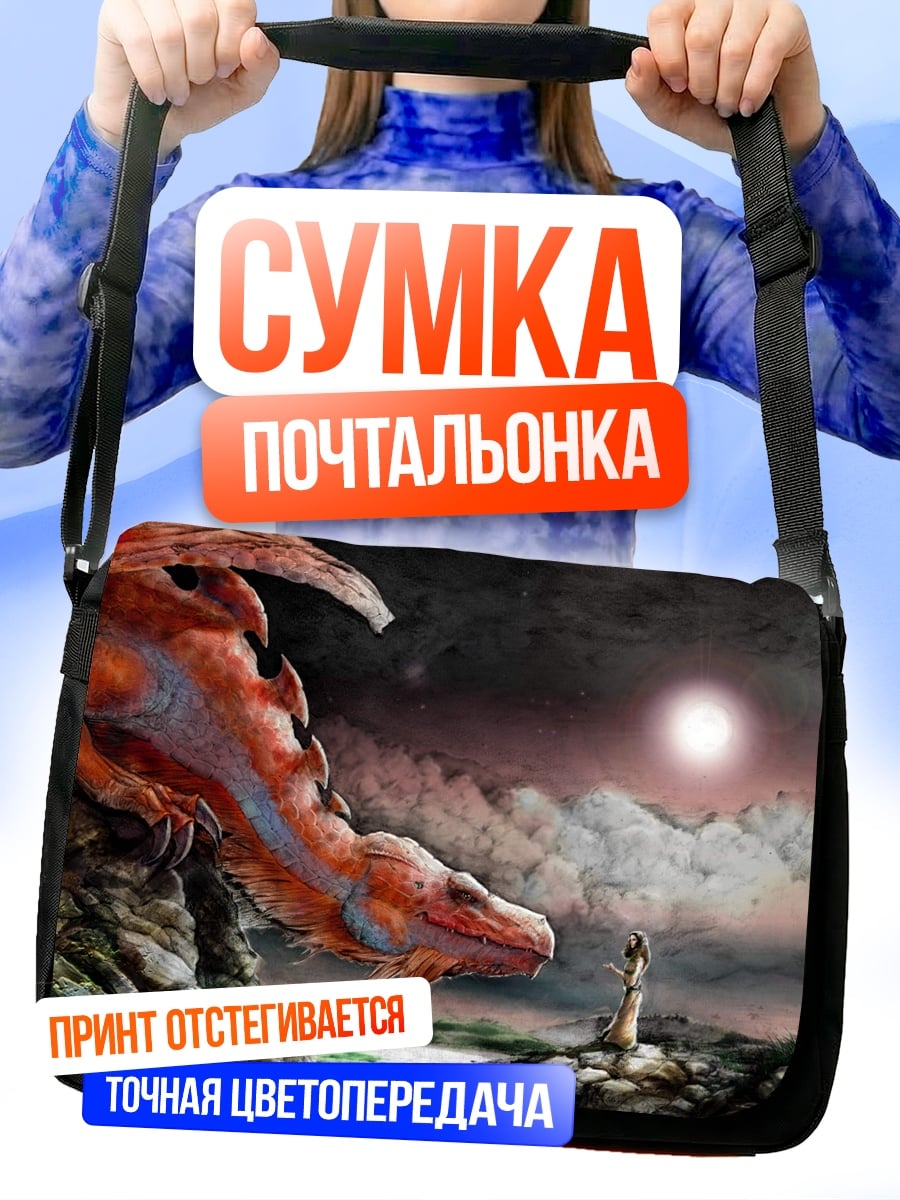 Сумка-почтальонка Дракон и маг