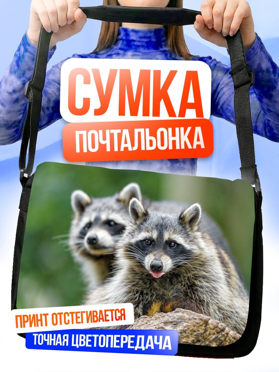 Сумка-почтальонка Пара енотов