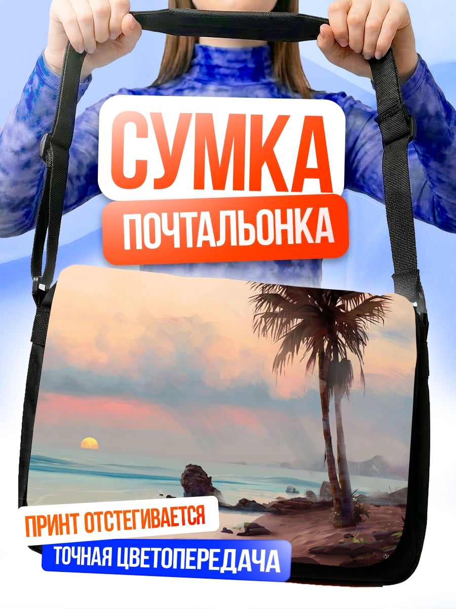 Сумка-почтальонка тропический закат