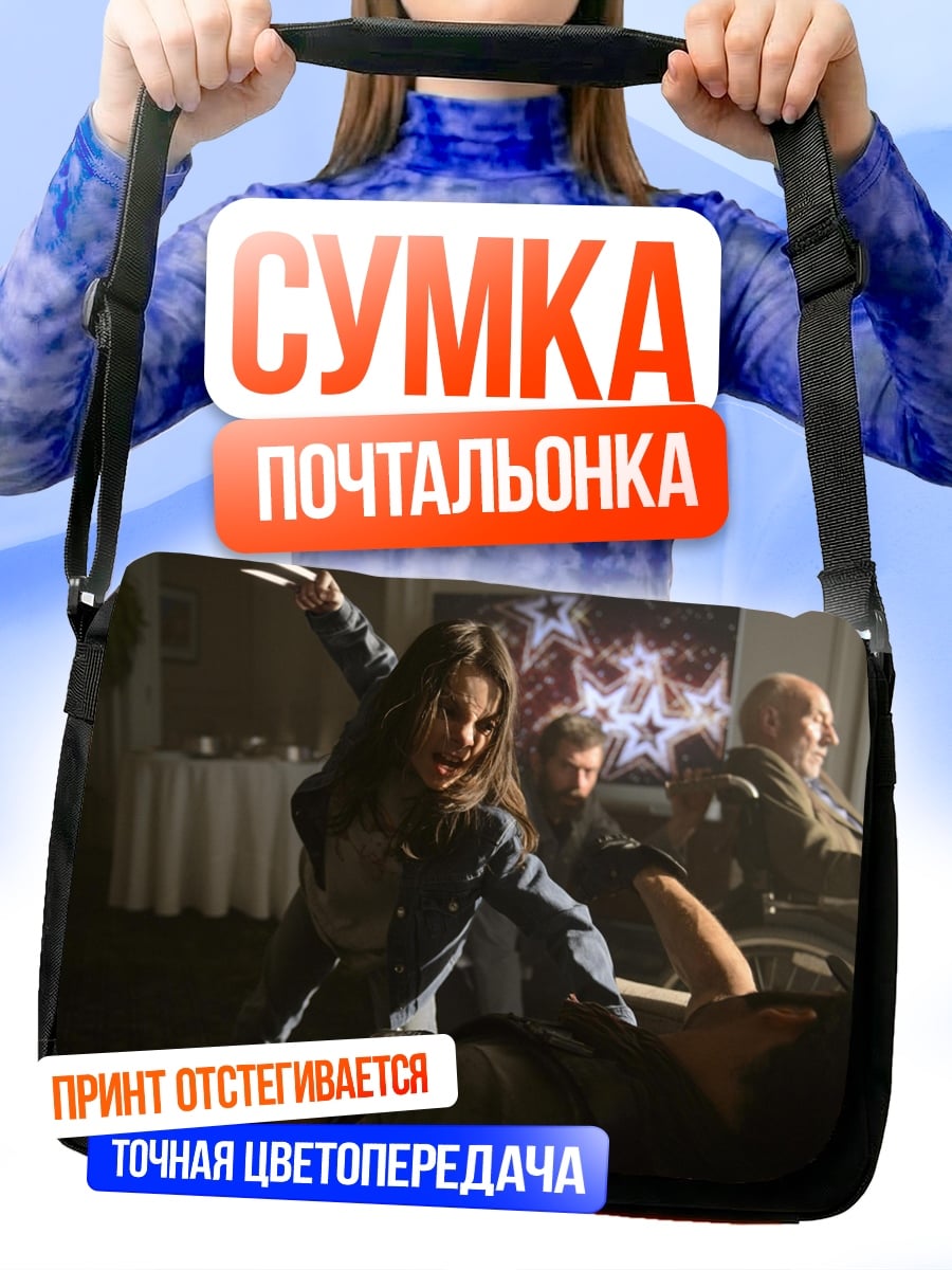 Сумка-почтальонка девушка с когтями