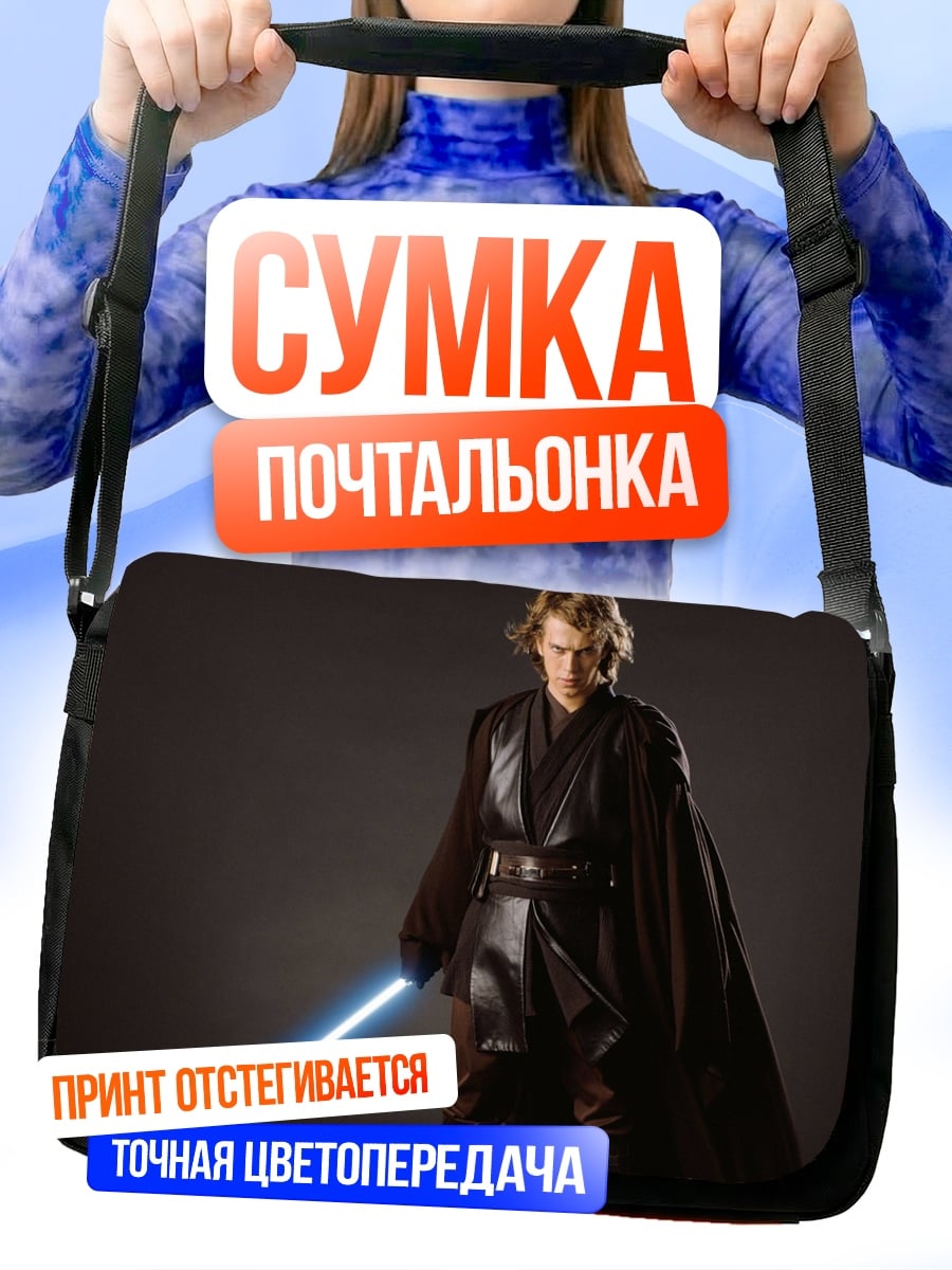 Сумка-почтальонка Энакин Скайуокер