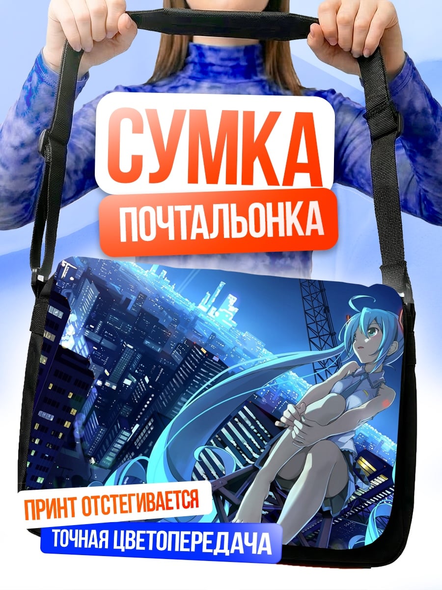 Сумка-почтальонка Мику футуристичный город