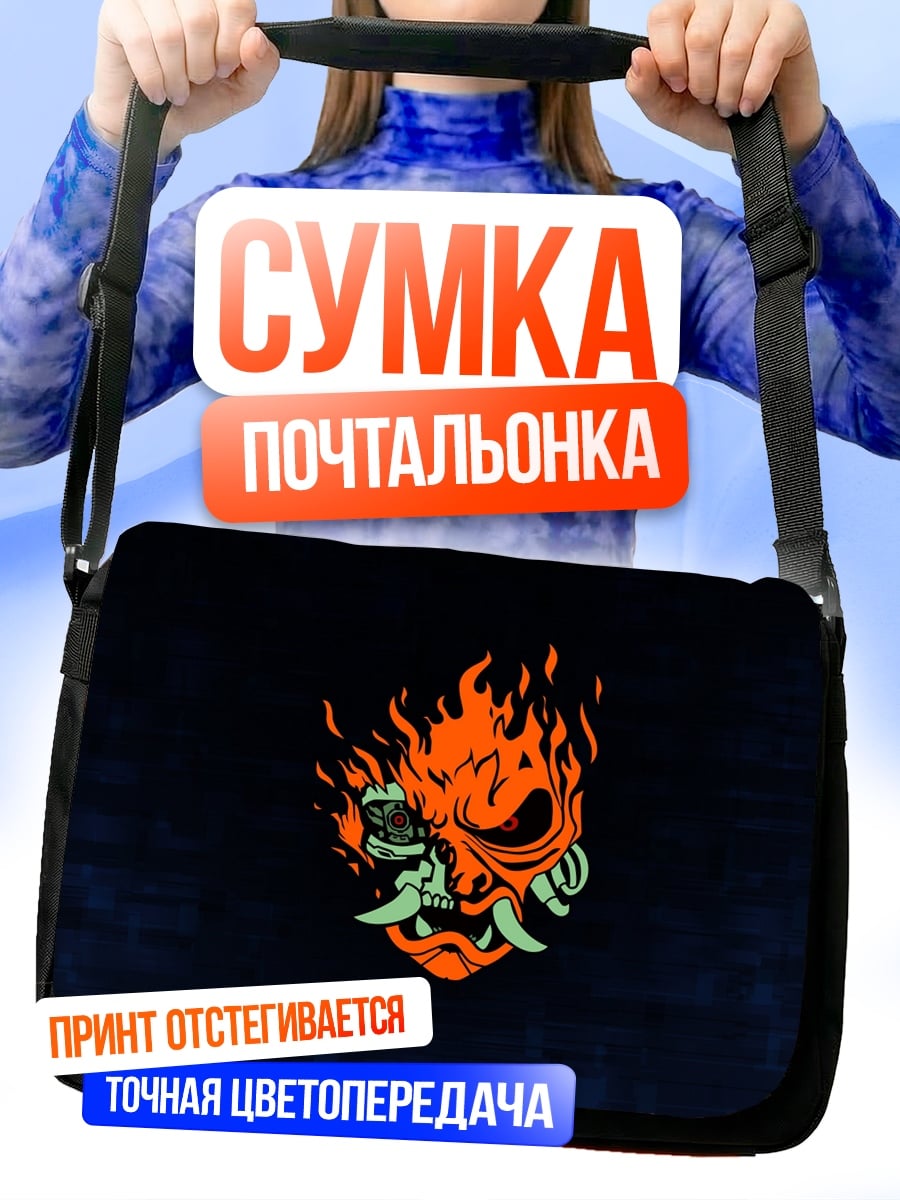 Сумка-почтальонка Огненный самурай