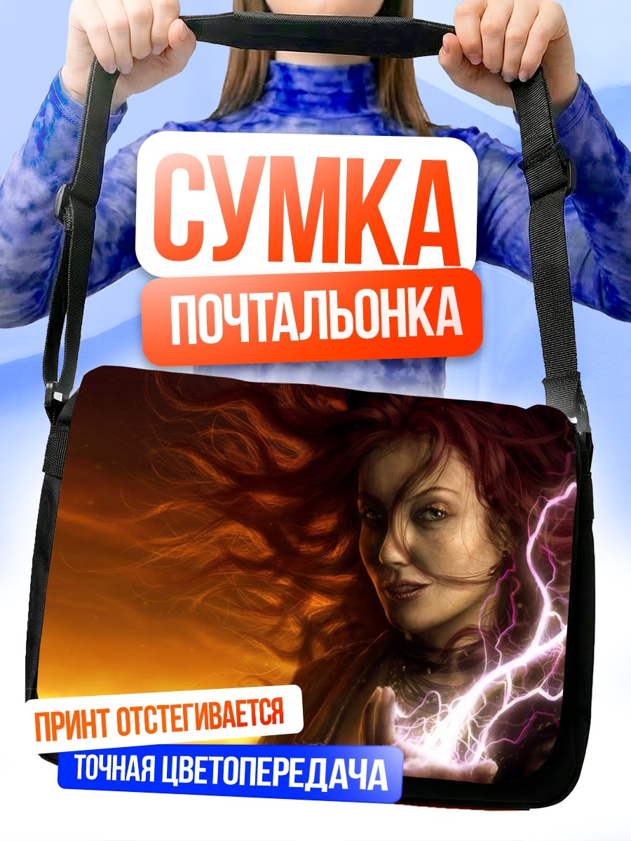 Сумка-почтальонка Энергия Молнии