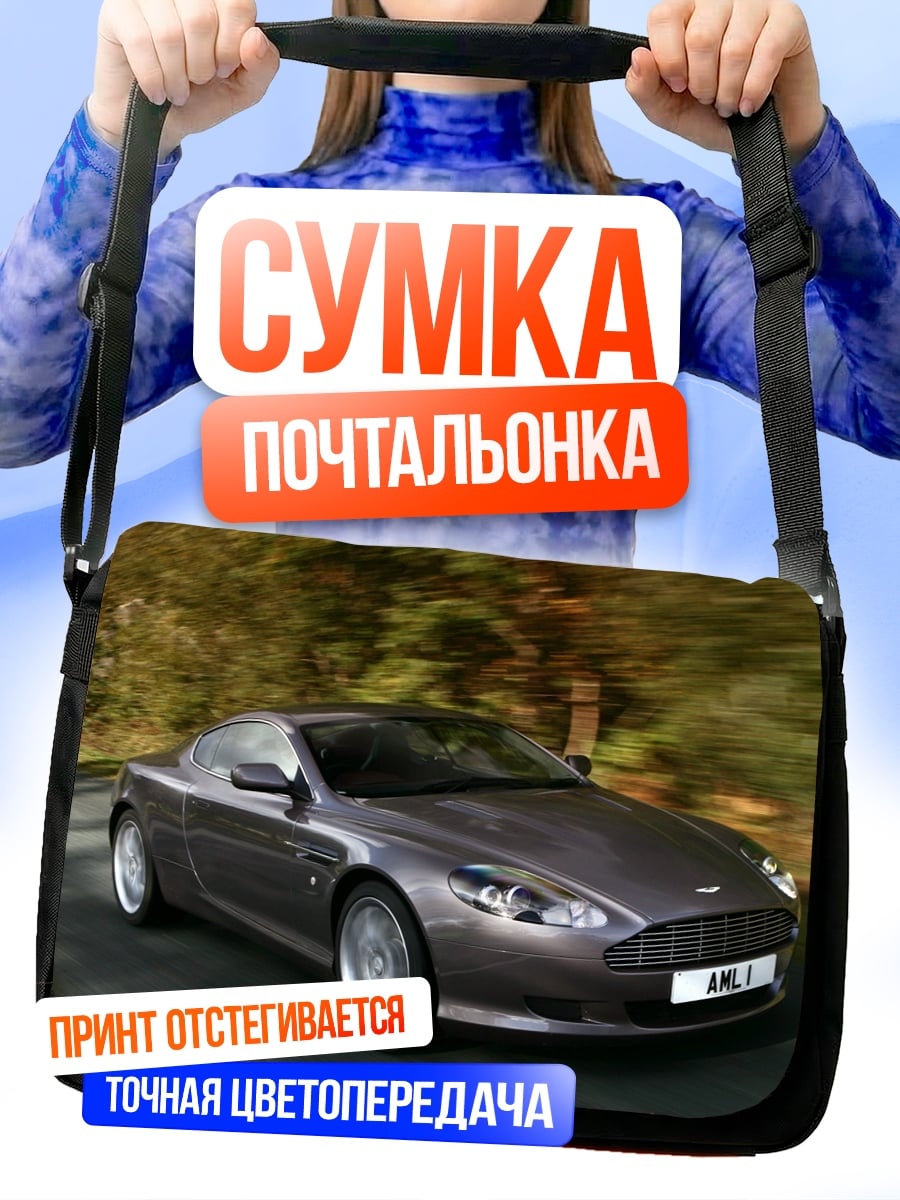 Сумка-почтальонка Спортивный автомобиль на дороге