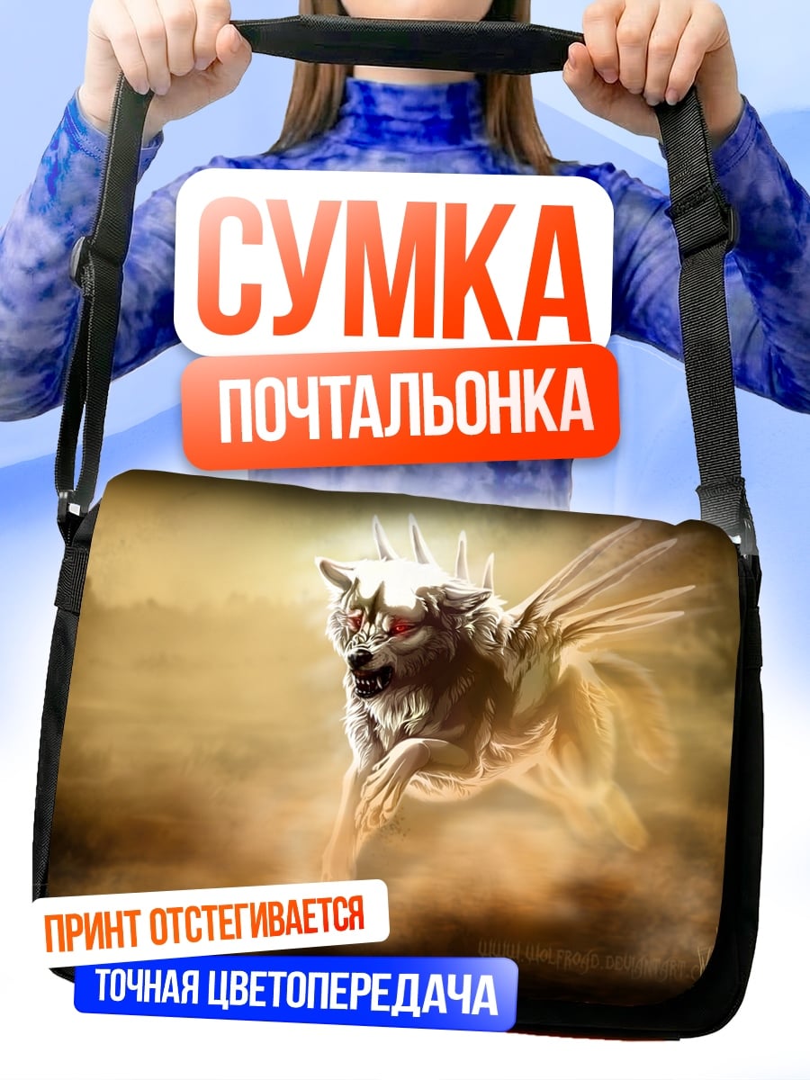 Сумка-почтальонка Крылатый волк в пустыне