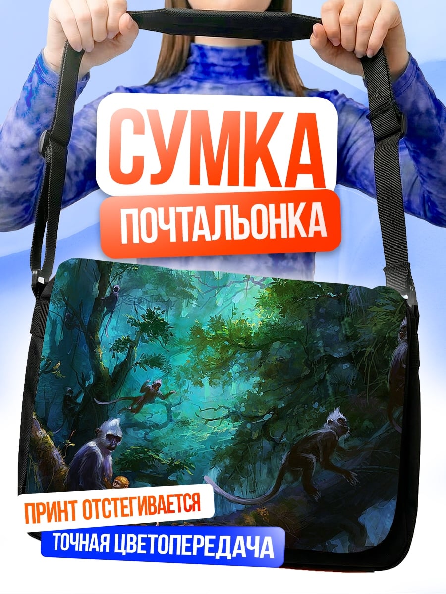 Сумка-почтальонка Обезьяны в тропическом лесу