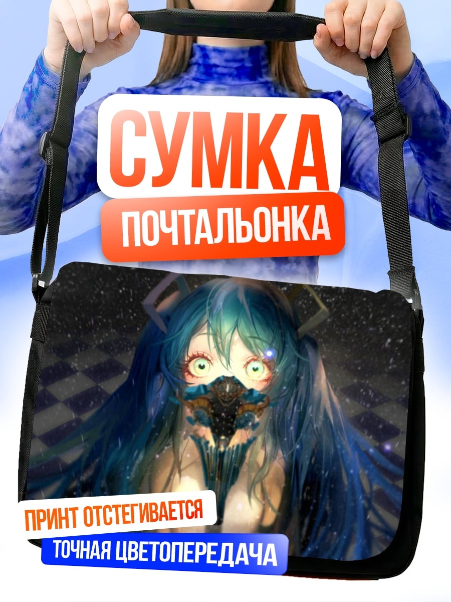 Сумка-почтальонка Аниме девушка в маске
