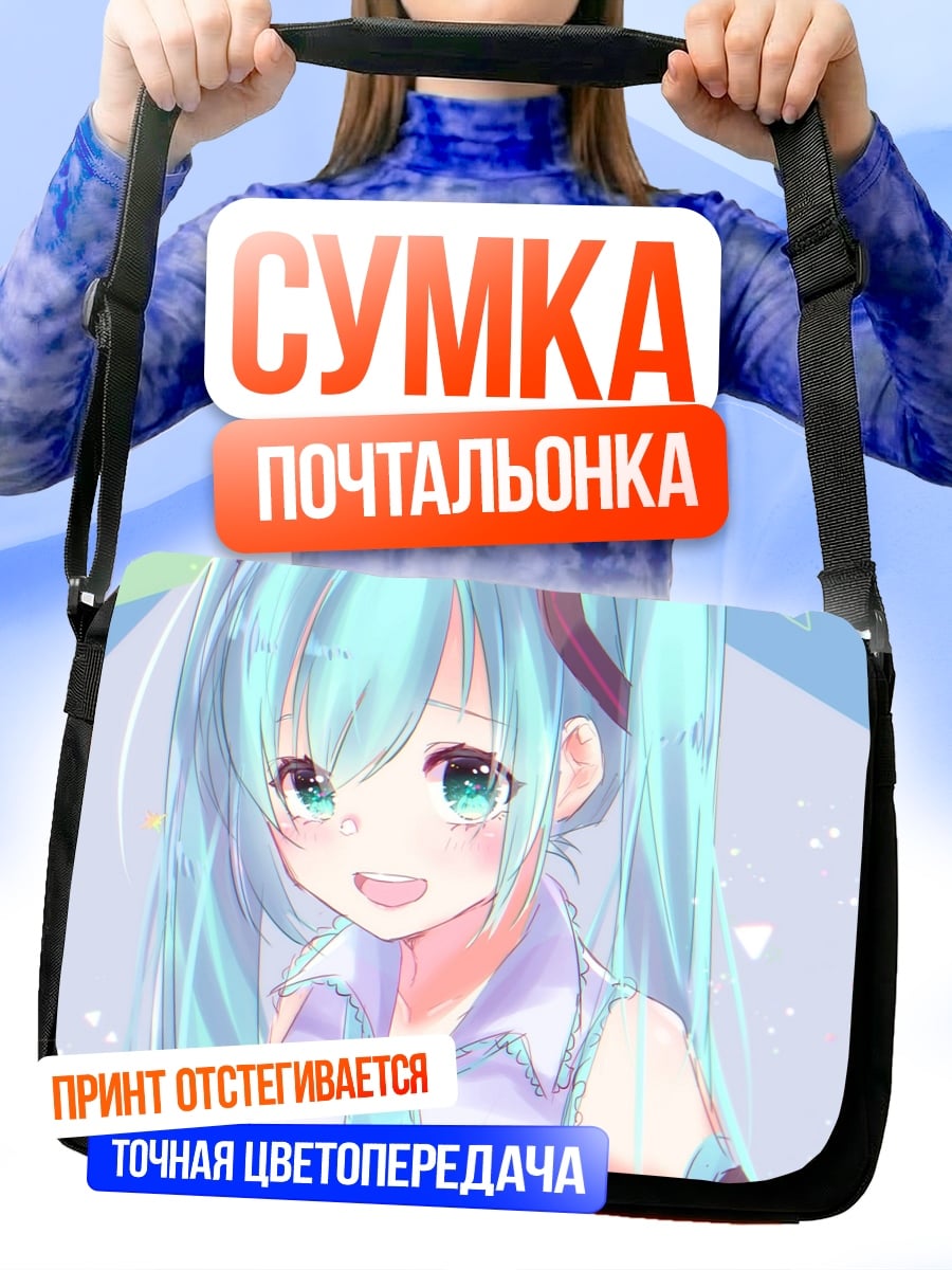 Сумка-почтальонка Милая аниме девушка