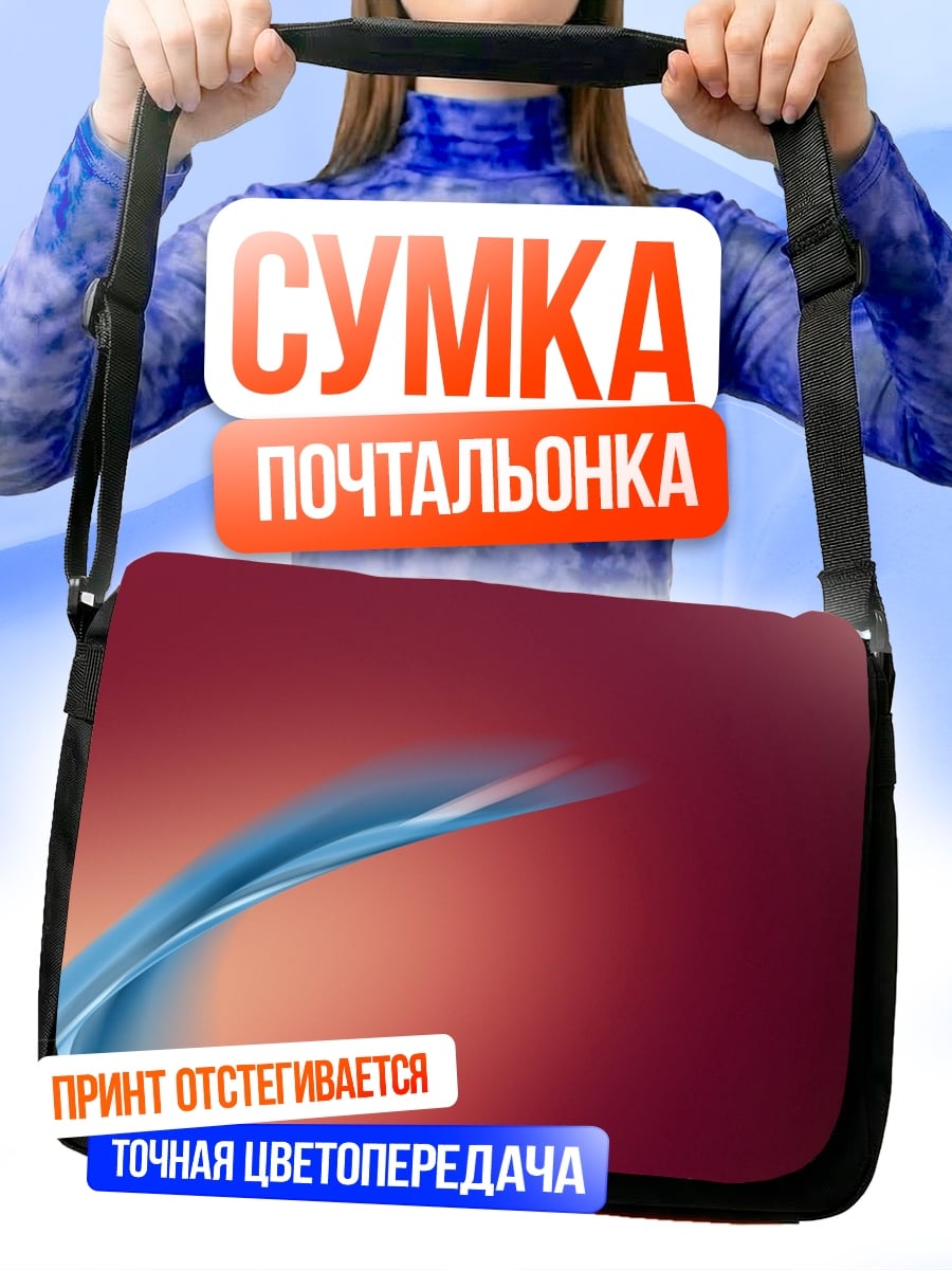 Сумка-почтальонка абстрактный синий вихрь