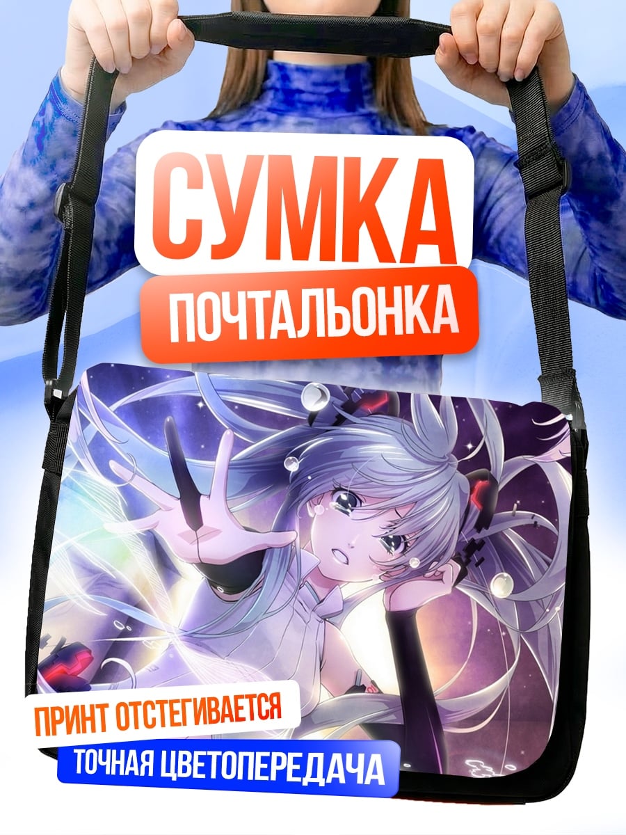 Сумка-почтальонка аниме девушка в движении