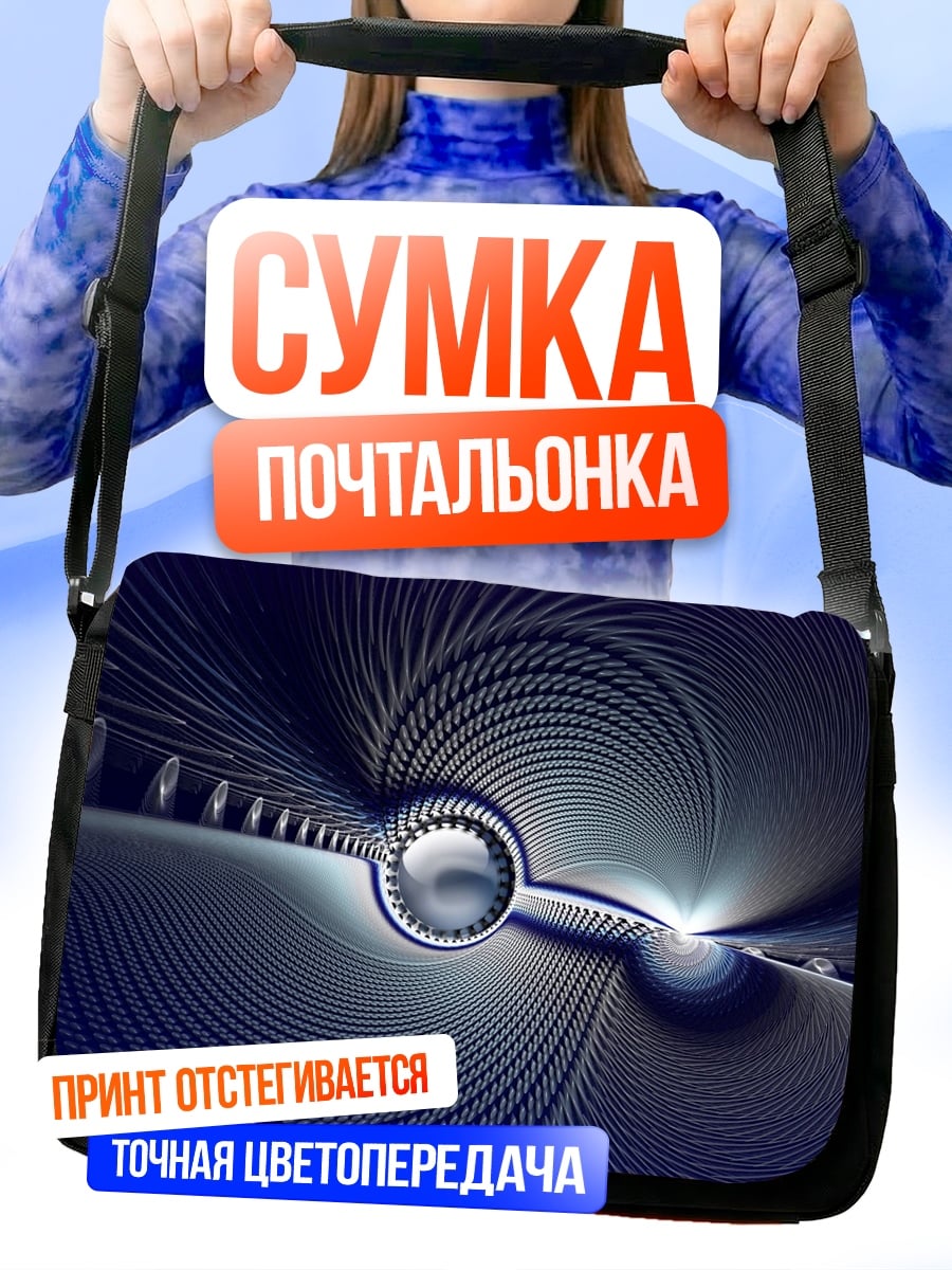 Сумка-почтальонка абстрактная синяя спираль