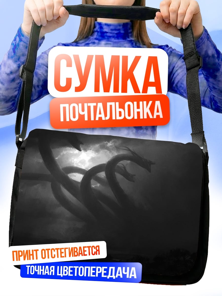 Сумка-почтальонка гидра в грозе
