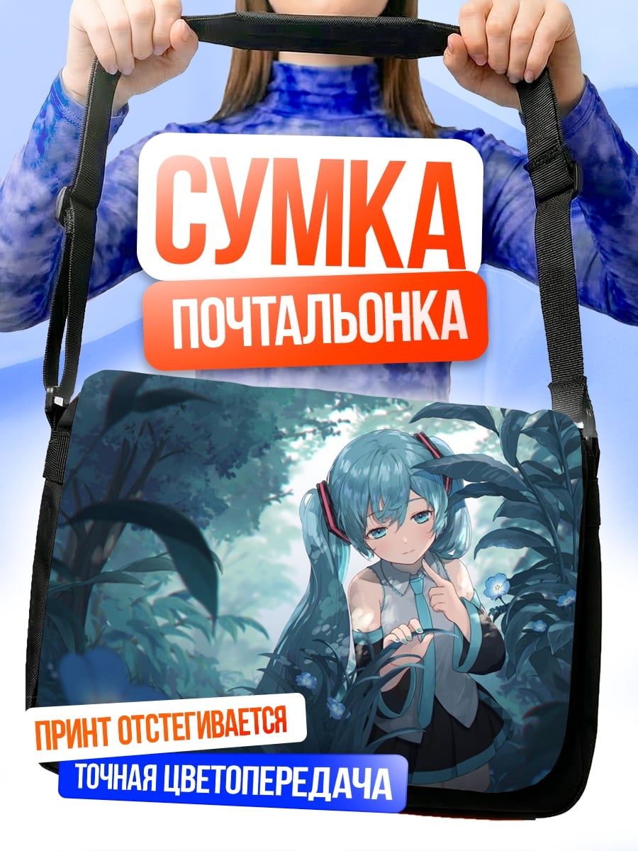 Сумка-почтальонка аниме девушка лес