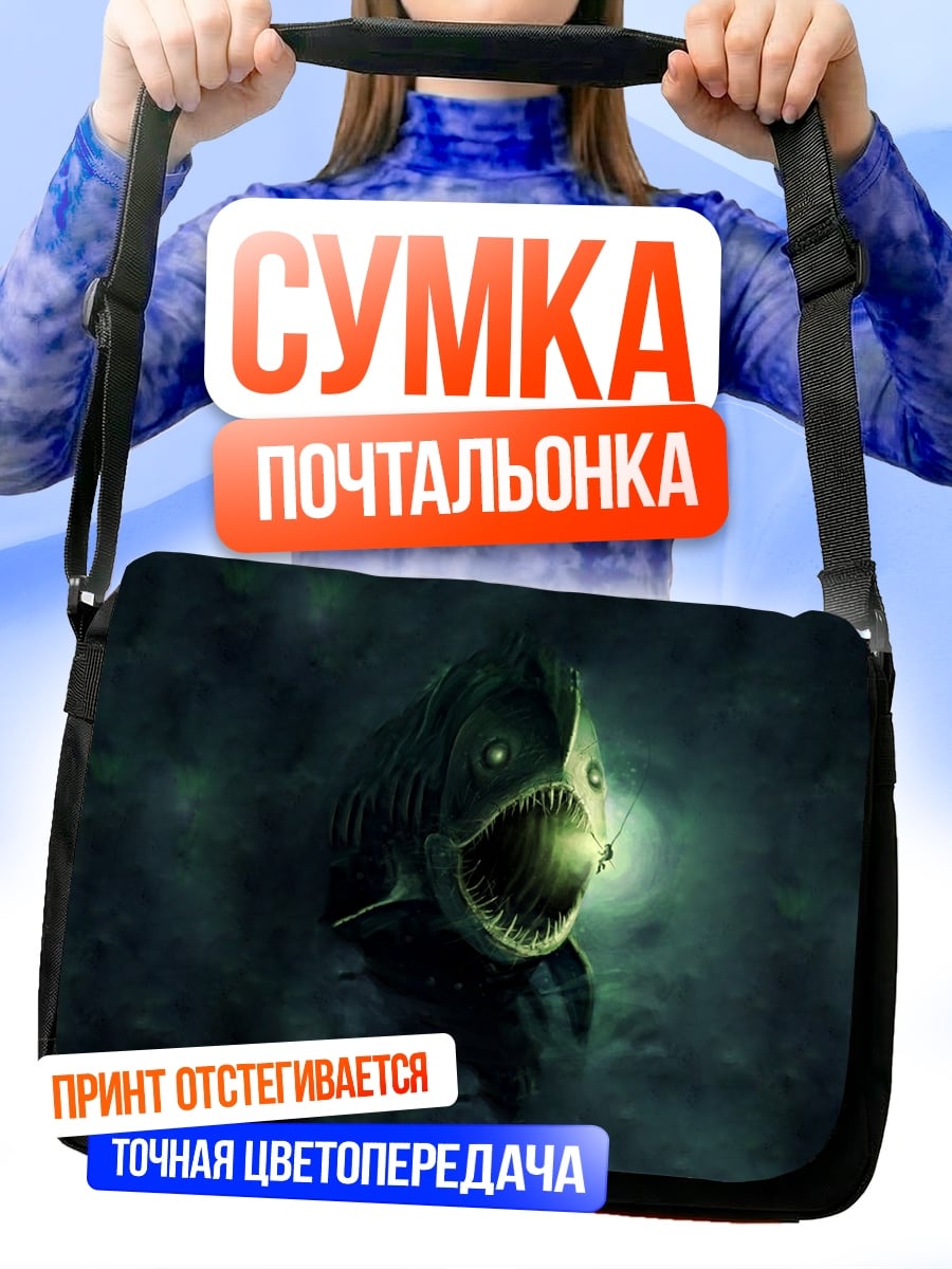 Сумка-почтальонка глубоководный монстр