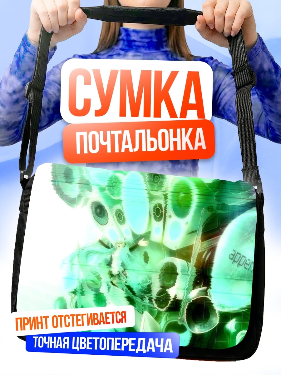 Сумка-почтальонка абстрактные формы