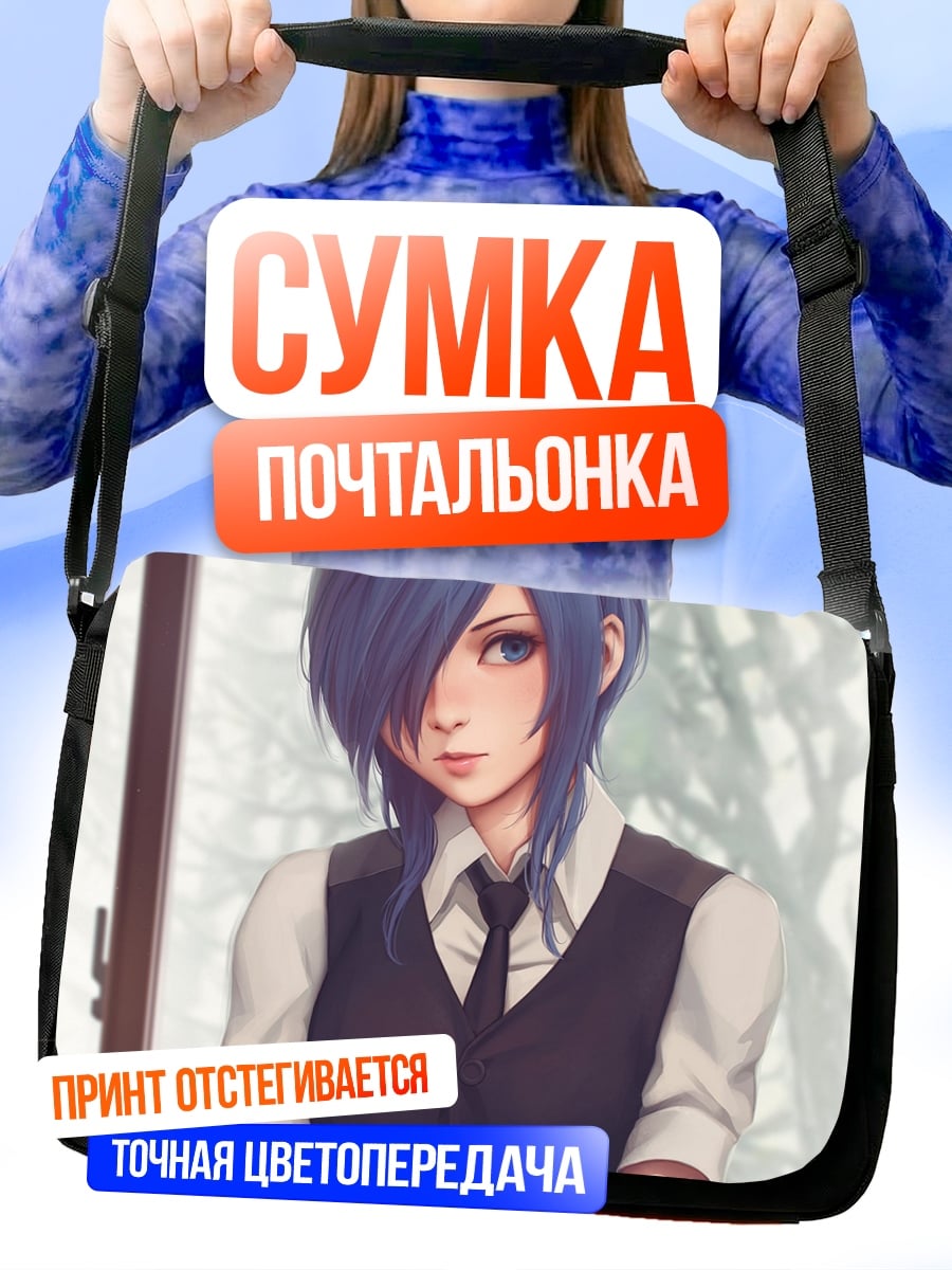 Сумка-почтальонка Токийский гуль