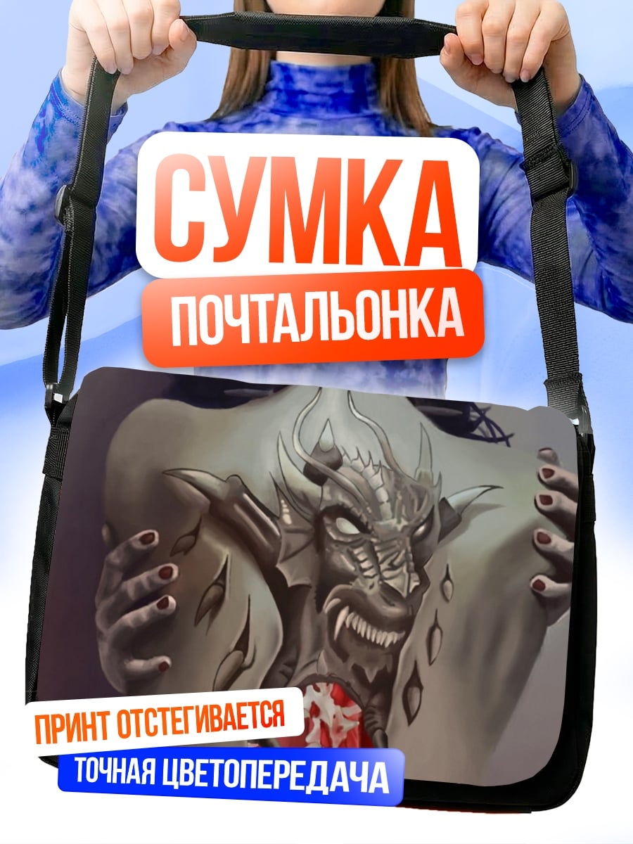 Сумка-почтальонка Демоническая сущность
