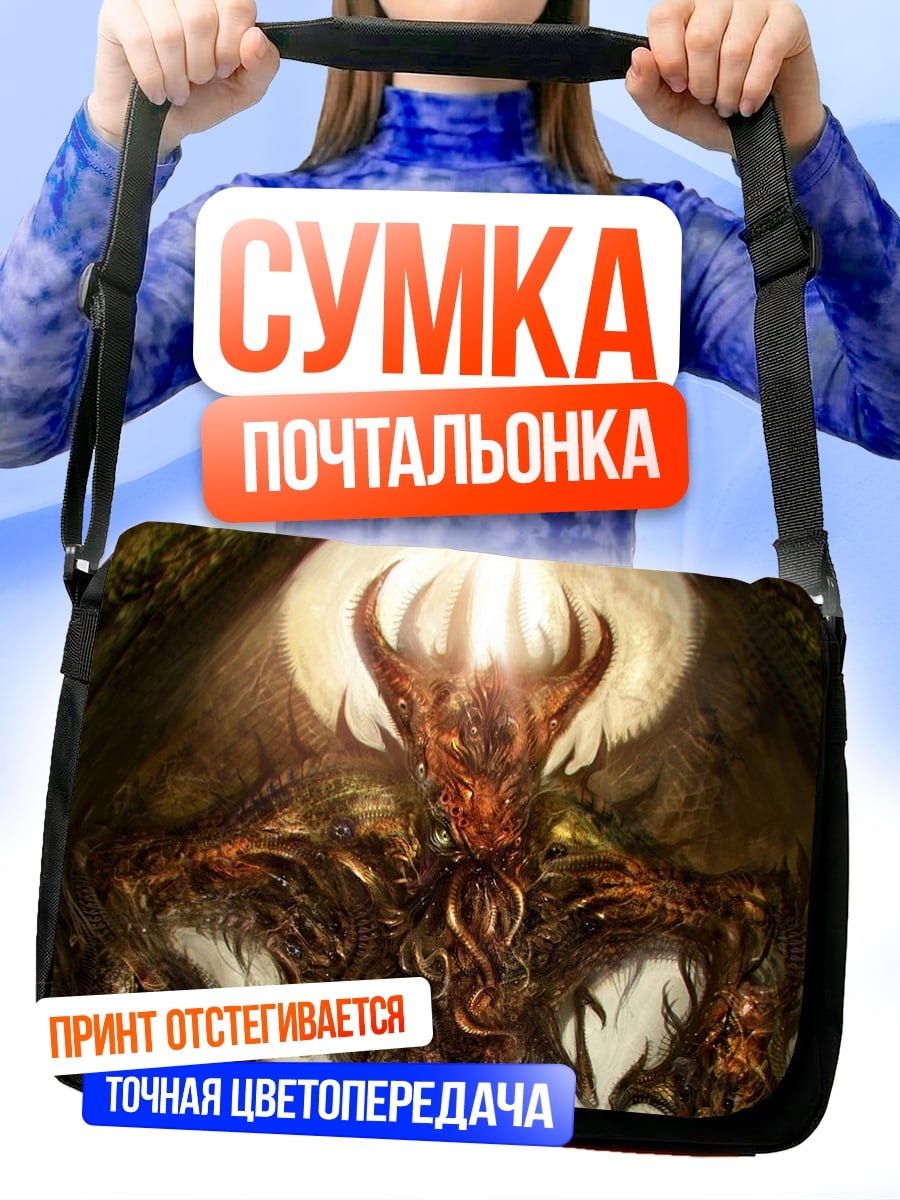 Сумка-почтальонка Ктулху