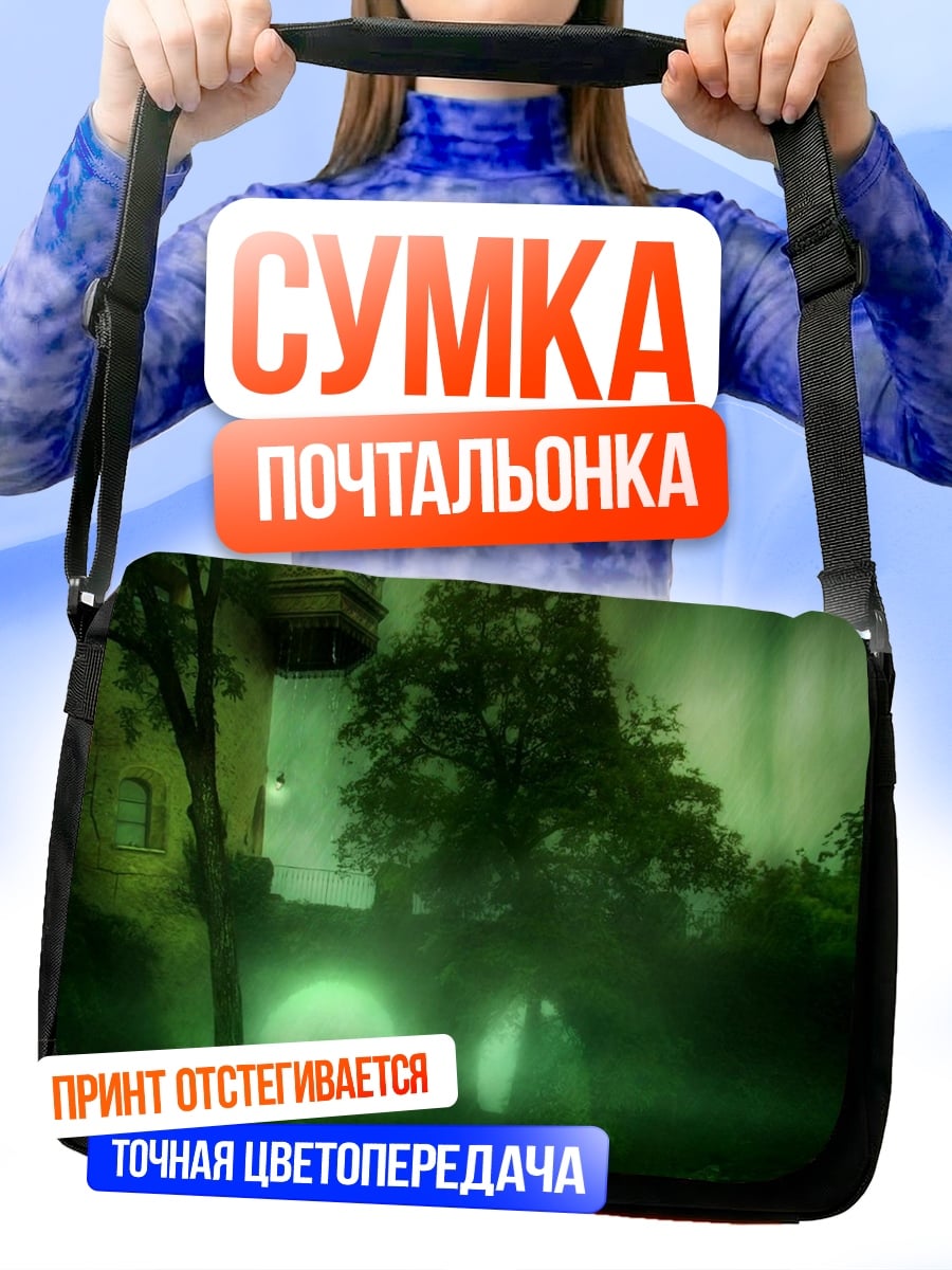 Сумка-почтальонка Туманный особняк