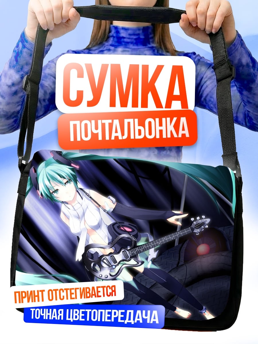 Сумка-почтальонка Мику Хацунэ гитара