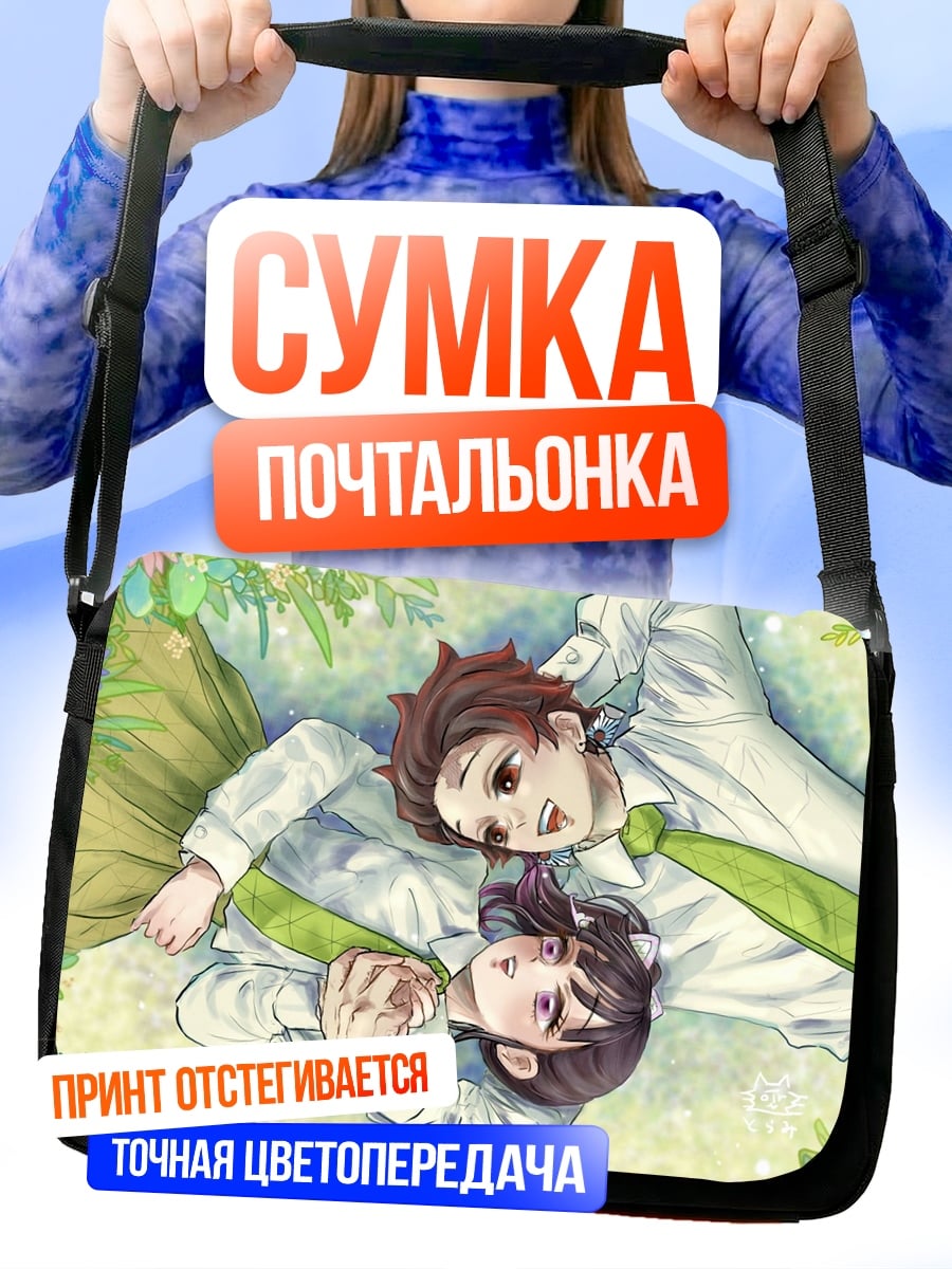 Сумка-почтальонка Летняя идиллия в цветах