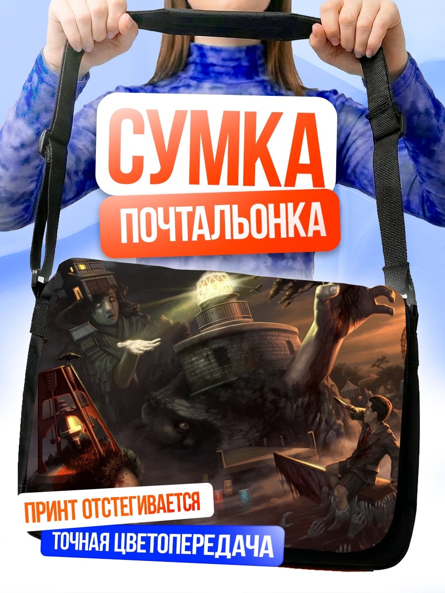 Сумка-почтальонка Фэнтези битва гигантов