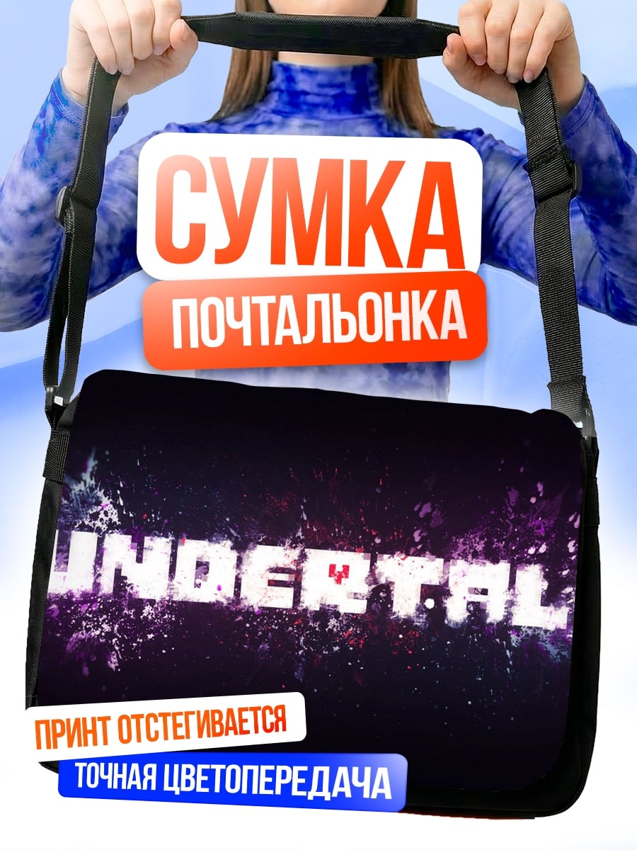 Сумка-почтальонка Undertale