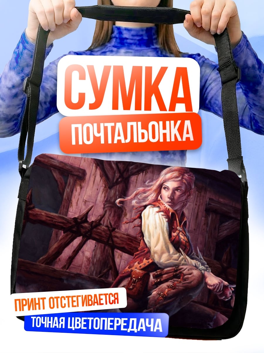Сумка-почтальонка Девушка в красном
