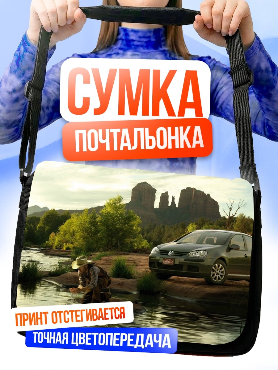 Сумка-почтальонка Путешествие к реке