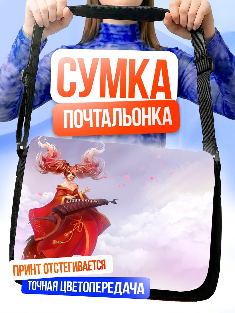 Сумка-почтальонка Небесная лисица играет