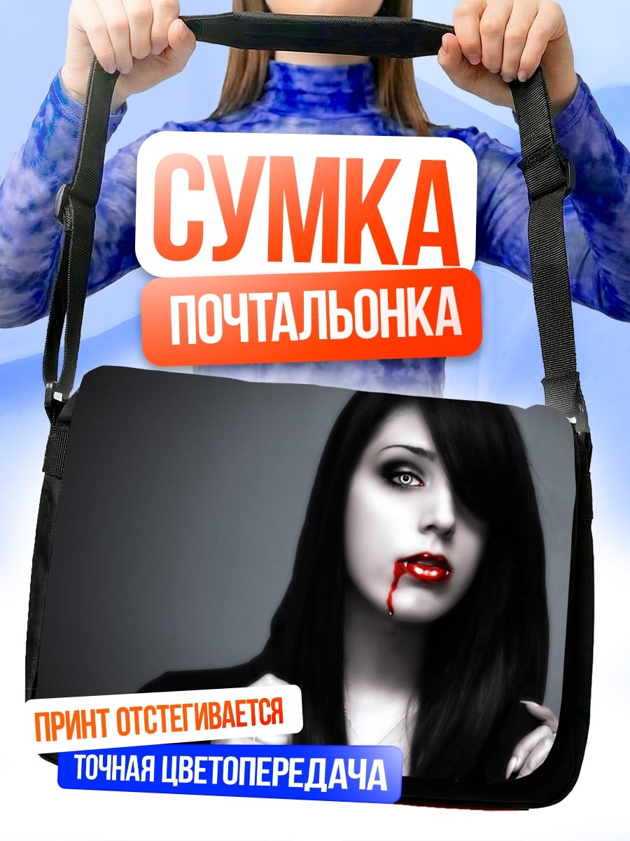 Сумка-почтальонка Вампирша красные губы