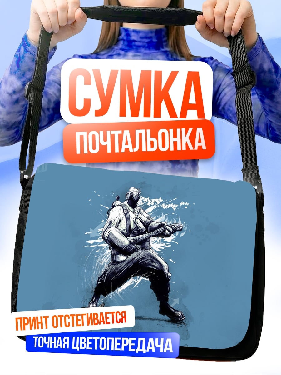 Сумка-почтальонка Солдат оружие бой