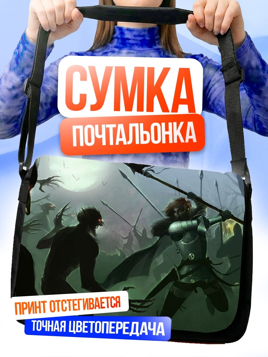Сумка-почтальонка Битва с монстрами