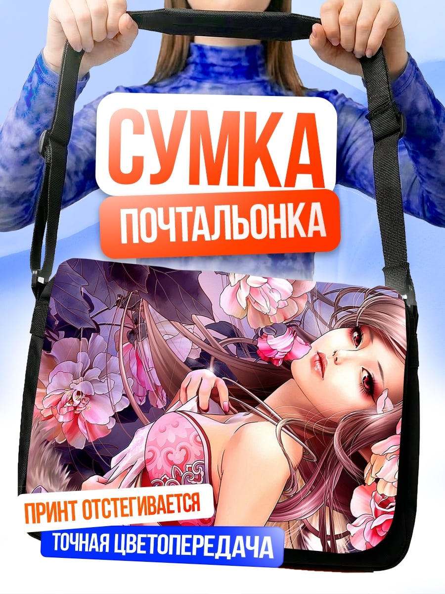 Сумка-почтальонка Аниме девушка цветы