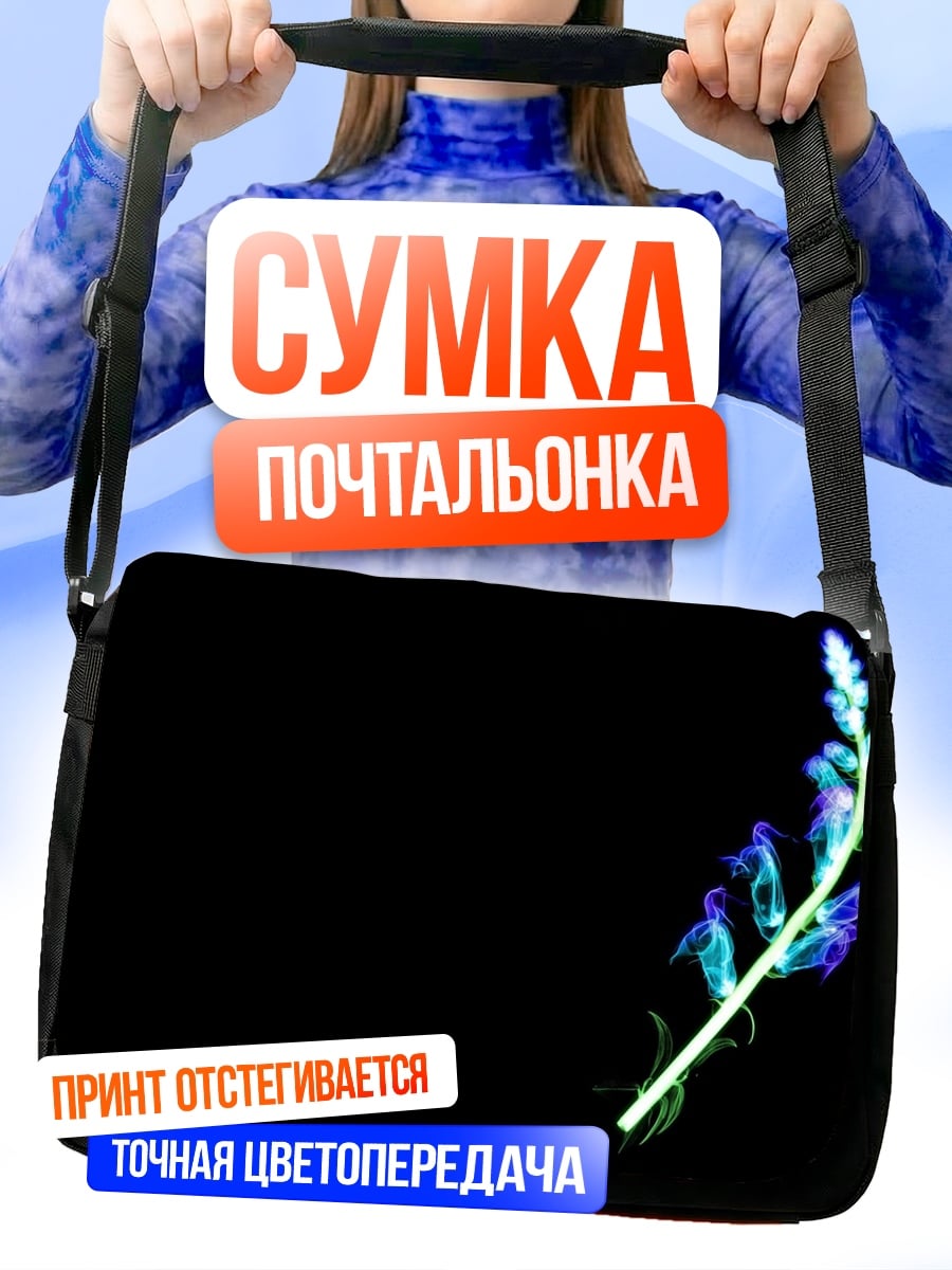 Сумка-почтальонка Неоновый цветок