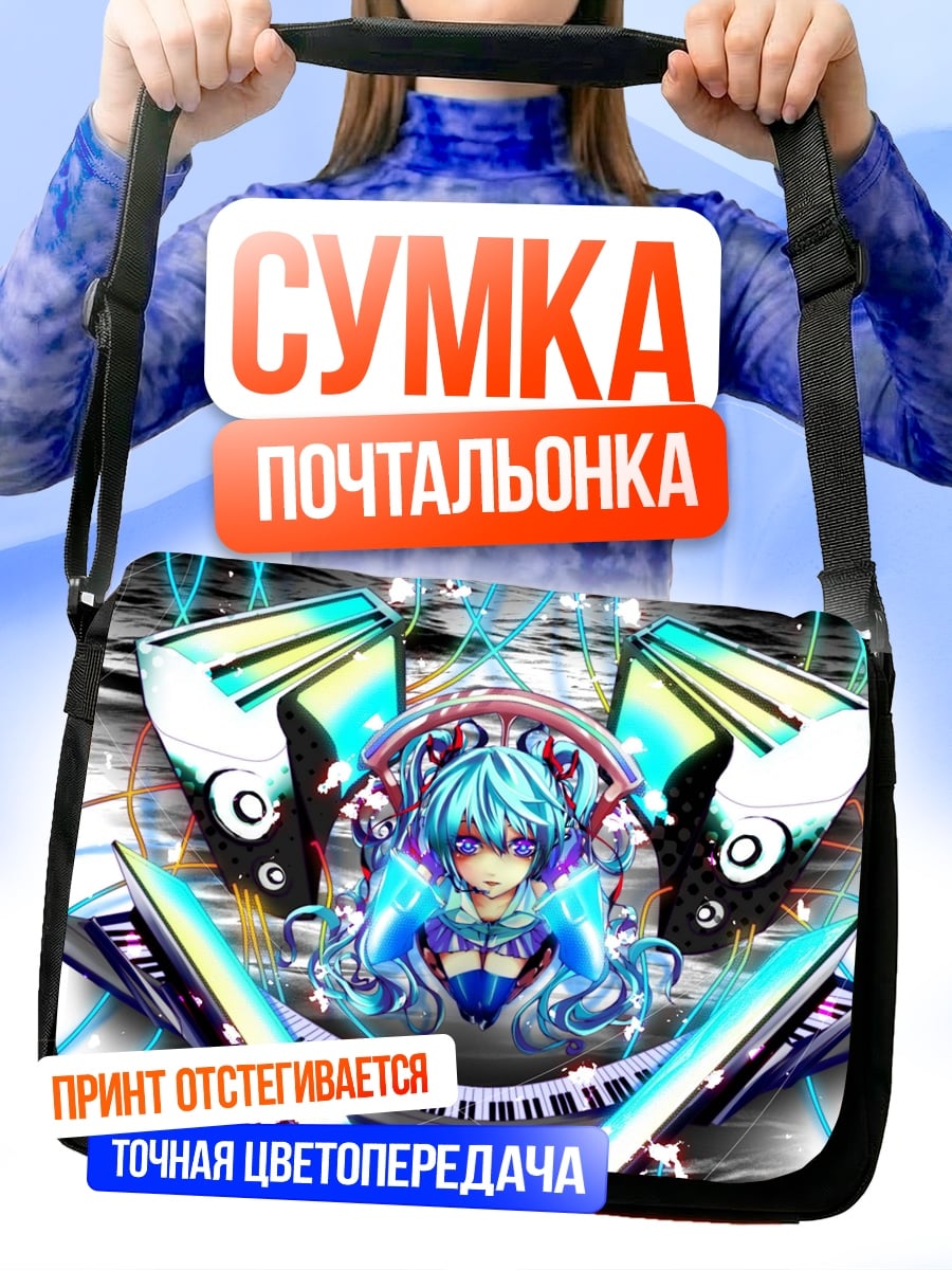 Сумка-почтальонка аниме девушка диджей